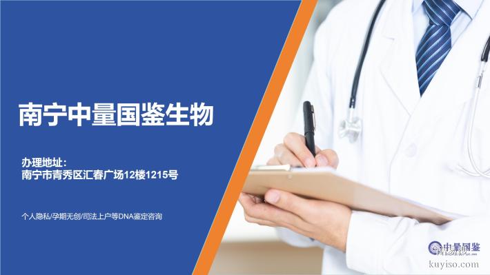 規(guī)范！南寧馬山可以做親子鑒定的9個(gè)地方(附25年9月全新鑒定機(jī)構(gòu))