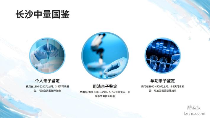 長沙市可靠的上戶口親子鑒定機構(gòu)（附2025中心地址大全）