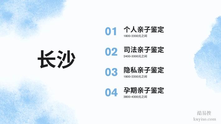 長(zhǎng)沙開(kāi)福區(qū)正規(guī)司法親子鑒定中心匯總（附2025年度鑒定機(jī)構(gòu)地址）