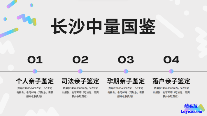 長沙雨花區(qū)正規(guī)親子鑒定中心匯總（附2025年度鑒定機(jī)構(gòu)地址一覽）