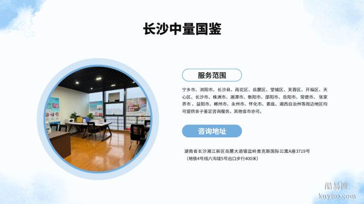 長沙司法親子鑒定中心機(jī)構(gòu)辦理指南（附鑒定地址）