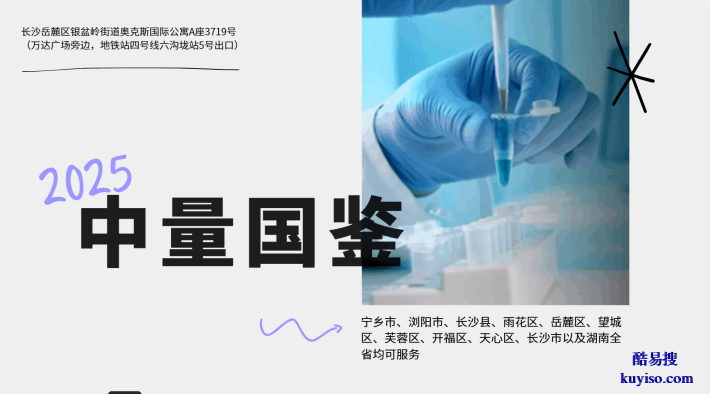長沙芙蓉區(qū)上戶口親子鑒定機(jī)構(gòu)中心地址一覽（附2025年地址名單）