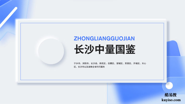 長(zhǎng)沙開(kāi)福區(qū)正規(guī)司法親子鑒定中心匯總（附2025年度鑒定機(jī)構(gòu)地址）