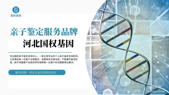 唐山20家親子鑒定機構(gòu)名單匯總(附2025地址)