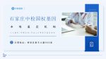 深澤縣知名親子鑒定機(jī)構(gòu)名單(附2025年度親子鑒定中心一覽表）