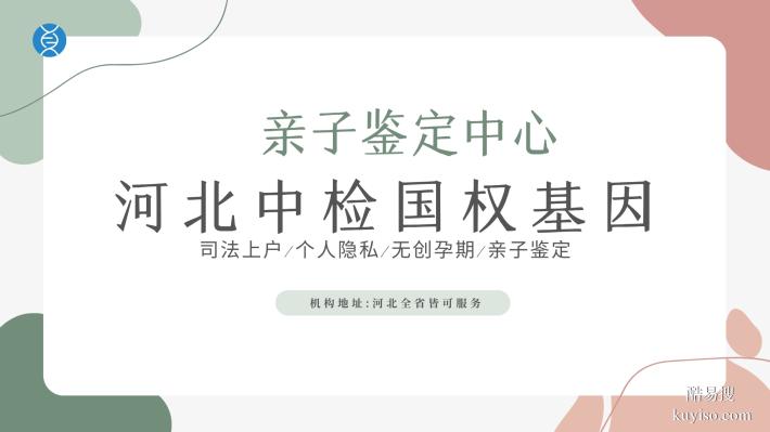 唐山20家親子鑒定機構(gòu)名單匯總(附2025地址)