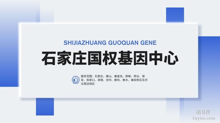 正規(guī)！長安區(qū)合法親子鑒定機構名單一覽（附2025年鑒定地址查詢）