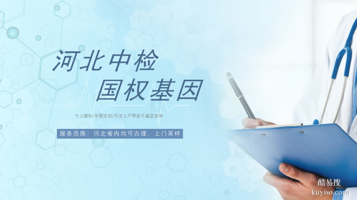 唐山地區(qū)做司法親子鑒定需要多少錢（2025年鑒定辦理價(jià)格）