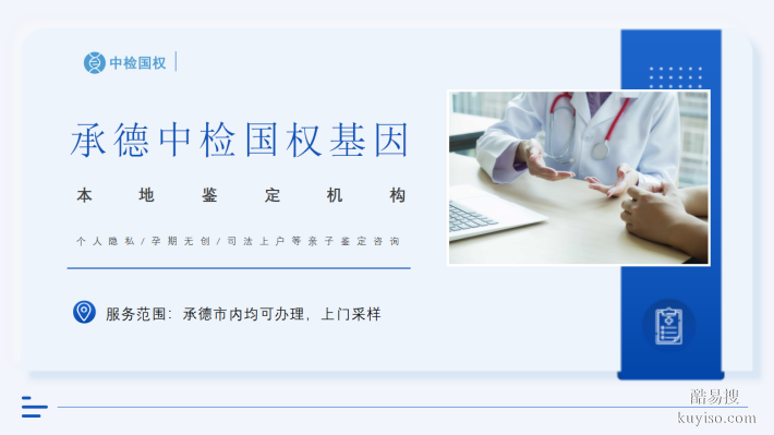 優(yōu)質(zhì)！承德6家正規(guī)親子鑒定機(jī)構(gòu)地址大全一覽(鑒定中心地址匯總)