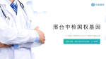 邢臺(tái)DNA親子鑒定中心-4家匯總（附2025年最新辦理機(jī)構(gòu)一覽）