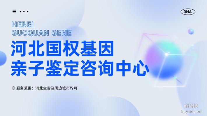 張家口市親子鑒定價格名單一覽(附2025年最新價格一覽表)
