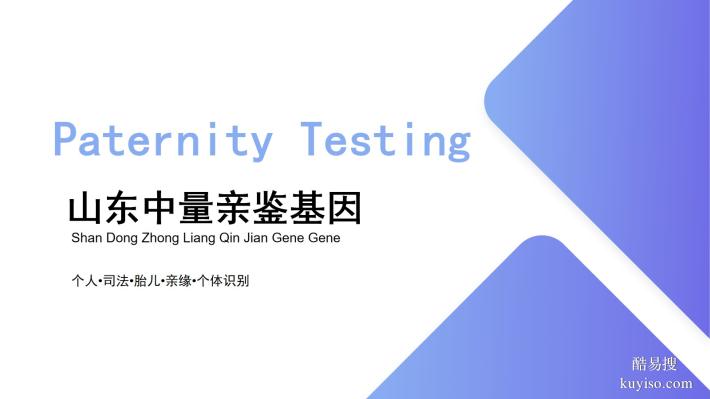 新泰市合法5家親子鑒定中心地址一覽（附2025年鑒定匯總）