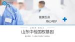 市中區(qū)正規(guī)合法司法親子鑒定機構(gòu)名單一覽（附2025年地址一覽）