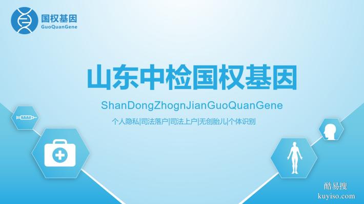 環(huán)翠區(qū)合法5家親子鑒定中心地址一覽（附2025年鑒定匯總）