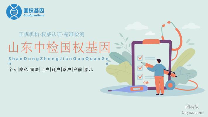 槐蔭本地DNA親子鑒定中心一覽表(附2025年最新匯總)