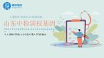有效!濟(jì)南市中8家親子鑒定匯總(附2025年中心機(jī)構(gòu)更新)