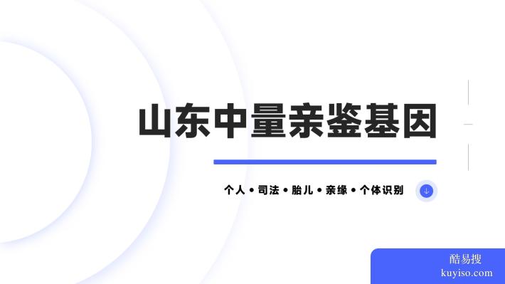 天橋區(qū)本地DNA親子鑒定中心一覽表(附2025年最新匯總)