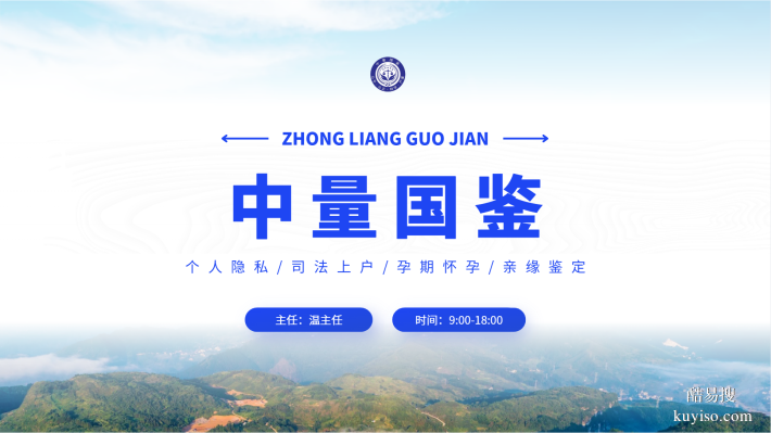 上海普陀16家正規(guī)懷孕親子鑒定機構名單(附2026鑒定地址一覽)