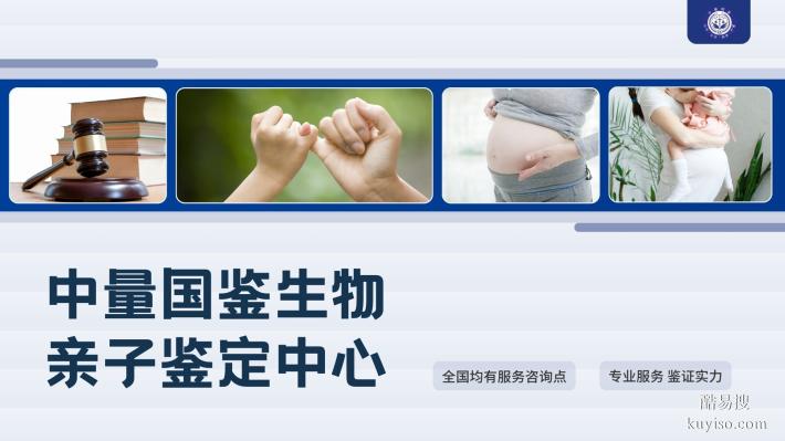 松江區(qū)親子鑒定報價一覽表（附2025年價格匯總）