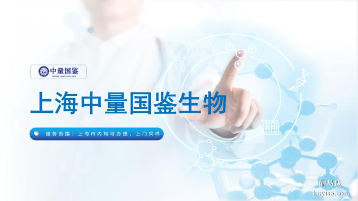 浦東孕期DNA親子鑒定中心-4家匯總（附2025年最新辦理機(jī)構(gòu)一覽）