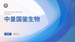 嚴選!長寧區(qū)合法11家親子鑒定正規(guī)機構(gòu)一覽(附2025年鑒定匯總)