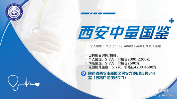 西安新城區(qū)靠譜 10 家親子鑒定機構(gòu)（2025 年地址及服務(wù)）