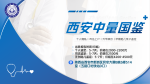 周至縣親子鑒定中心名錄（附2025年匯總鑒定中心）