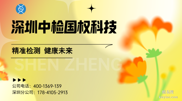 福田最全十大親子鑒定醫(yī)院名單排行榜(附2025年正規(guī)機構)