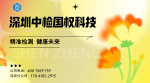 深圳市可信10家親子鑒定中心匯總(附2025年中心名單匯總)