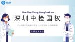 深圳12家靠譜親子鑒定名單匯總(附25年11月更新鑒定地址)