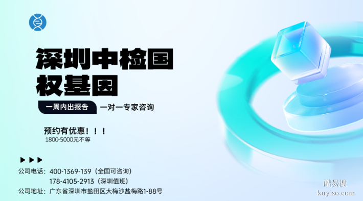 深圳市10家合法親子鑒定中心（附2025年地址探尋）