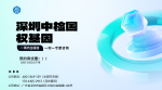 深圳市10家合法親子鑒定中心（附2025年地址探尋）