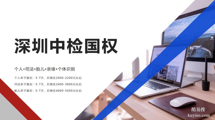深圳市9個(gè)親子鑒定詳細(xì)位置附2025全新鑒定地址匯總
