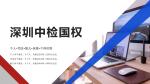 深圳市9個親子鑒定詳細(xì)位置附2025全新鑒定地址匯總