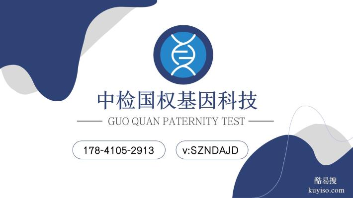 深圳市10家做親子鑒定的中心地址(附2025年正規(guī)機(jī)構(gòu)指引)