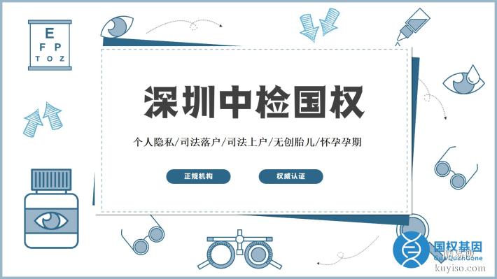 深圳布吉地區(qū)最全親子鑒定價(jià)格一覽(2025全新價(jià)格一覽)