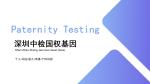 嚴選!羅湖區(qū)合法11家親子鑒定正規(guī)機構(gòu)一覽(附2025年鑒定匯總)