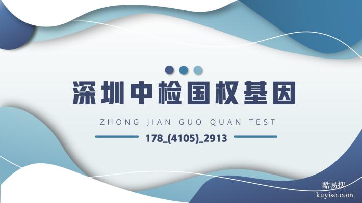 關(guān)注!平湖靠譜親子鑒定名單匯總(附2025年最新鑒定地址)
