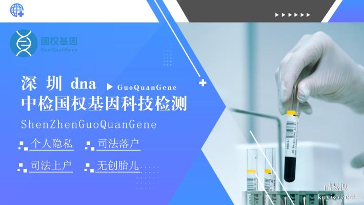 深圳正規(guī)親子鑒定中心地址在哪里(附6家中心地址匯總)