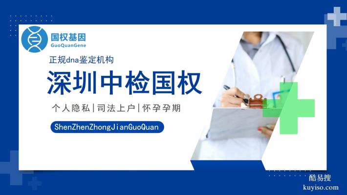 2025深圳親子鑒定機構(gòu)一覽(附11月新地址)