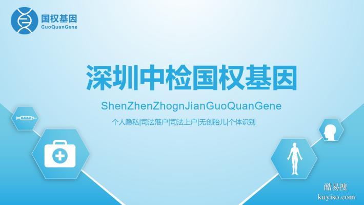 深圳福永本地正規(guī)孕期親子鑒定機(jī)構(gòu)地址大盤點(diǎn)(附2025年收費(fèi)標(biāo)準(zhǔn))