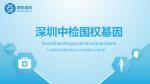 深圳福永本地正規(guī)孕期親子鑒定機(jī)構(gòu)地址大盤(pán)點(diǎn)(附2025年收費(fèi)標(biāo)準(zhǔn))