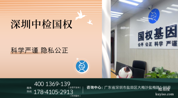 深圳市親子鑒定揭秘可以做的中心合集(2025年鑒定盤點)
