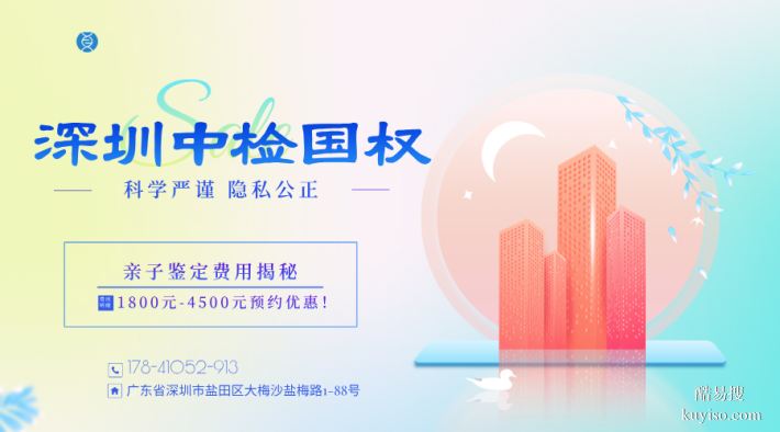 深圳11月親子鑒定名單大全(附25年鑒定地址)