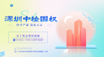 深圳11月親子鑒定名單大全(附25年鑒定地址)