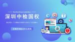 深圳市正規(guī)權(quán)威親子鑒定機構(gòu)大全(附2025年收費標(biāo)準(zhǔn))