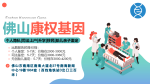 佛山南海最全司法親子鑒定匯總6家中心大全(附2025年鑒定指南)