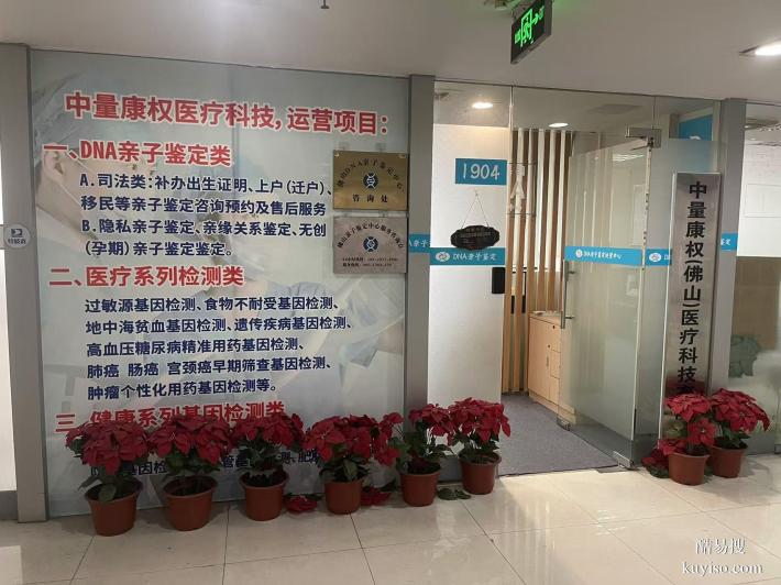 三水個人親子鑒定機構(gòu)一覽6家（附2025年攻略指南）