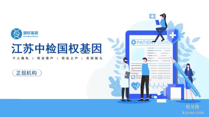 鹽城市正規(guī)孕期親子鑒定機(jī)構(gòu)名單(附2025最新鑒定地址）