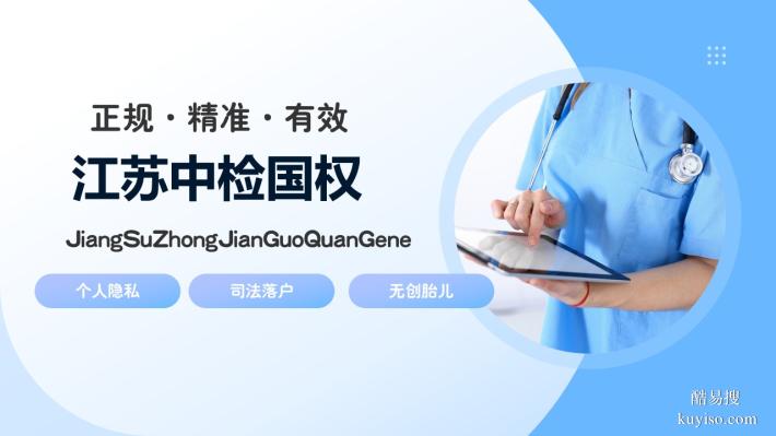 南京市超全親子鑒定7家機構(gòu)地址一覽(附2025年最新名單)